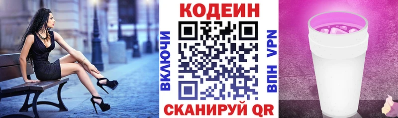Кодеиновый сироп Lean Purple Drank  дарнет шоп  Спасск-Рязанский 