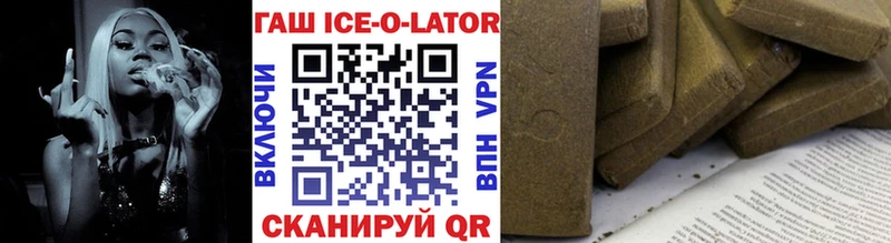 ГАШ ice o lator  МЕГА онион  Спасск-Рязанский 