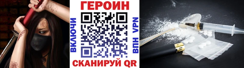 Героин Афган  Спасск-Рязанский 