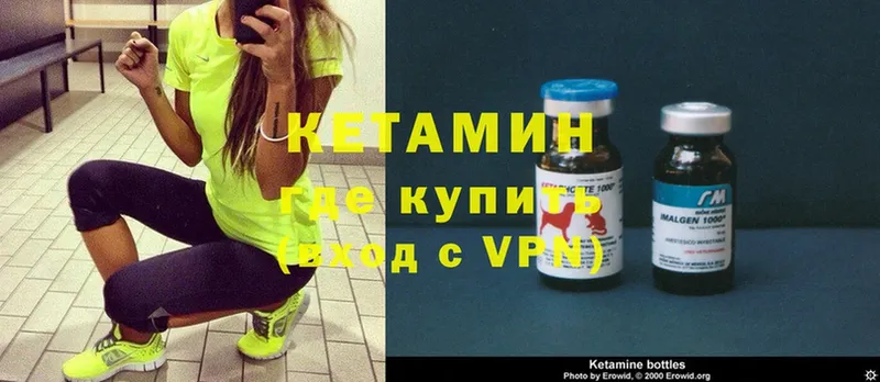 Кетамин ketamine  Спасск-Рязанский 