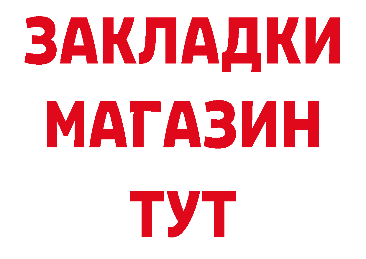 Кокаин VHQ tor дарк нет МЕГА Спасск-Рязанский