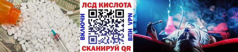 ЛСД экстази кислота  Спасск-Рязанский 